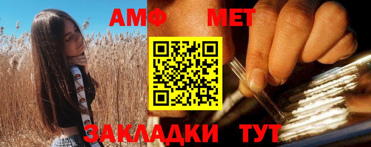 АМФ Розовый  мега   АМФЕТАМИН  Амфетамин  Валуйки  Вход с VPN 