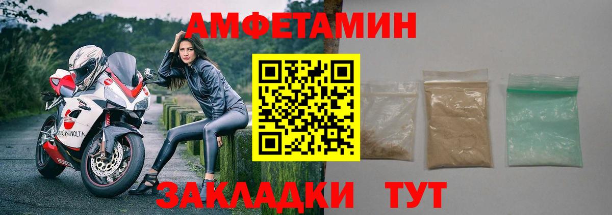 АМФ 97% Валуйки