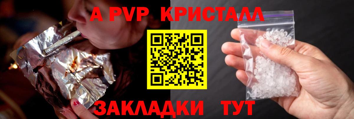 APVP СК КРИС  APVP мука  Альфа ПВП VHQ  Alpha PVP  Вход с VPN  Валуйки 