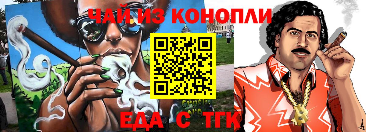 Cannafood марихуана  Вход с VPN  Валуйки 