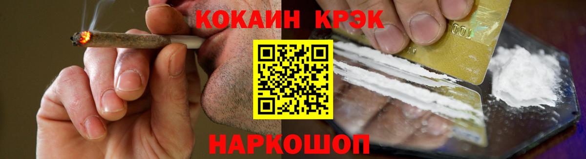 COCAIN VHQ Валуйки