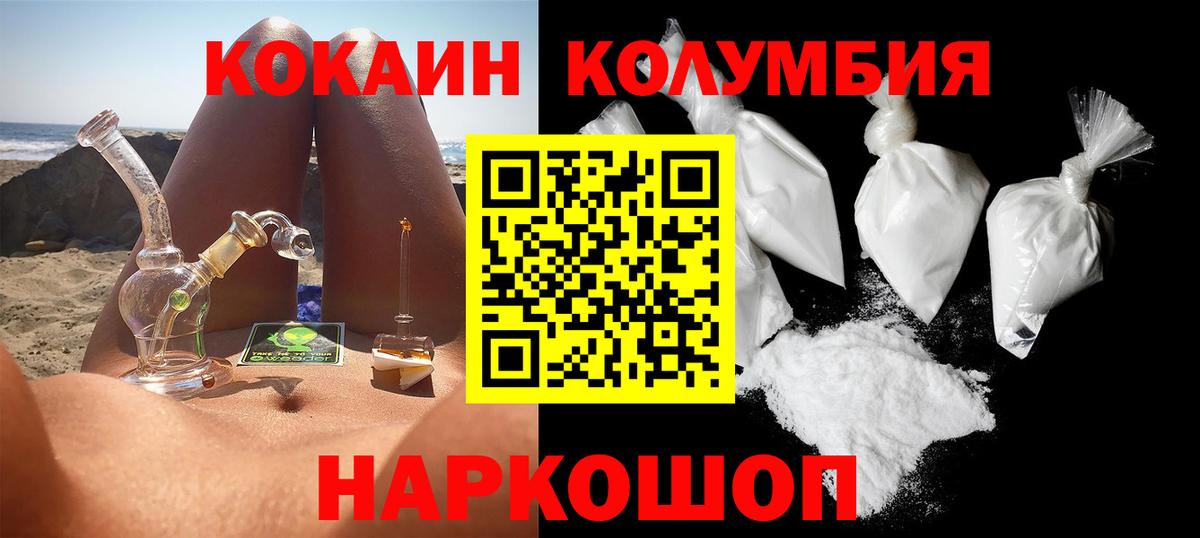 Валуйки  COCAIN FishScale  Вход с VPN 