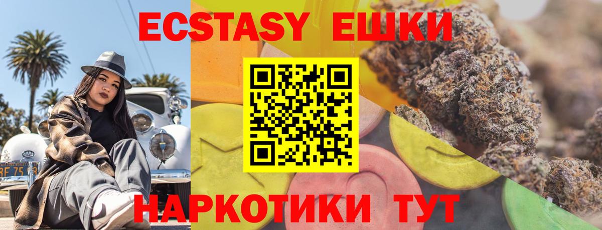 Валуйки  Экстази 280мг  Вход с VPN 