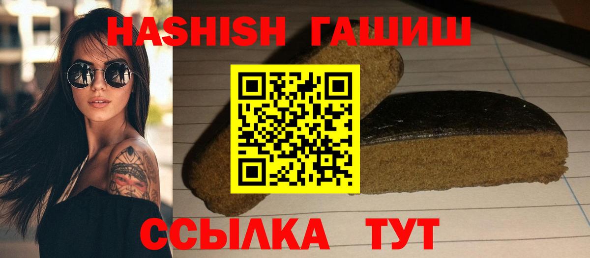 ГАШ гашик Валуйки