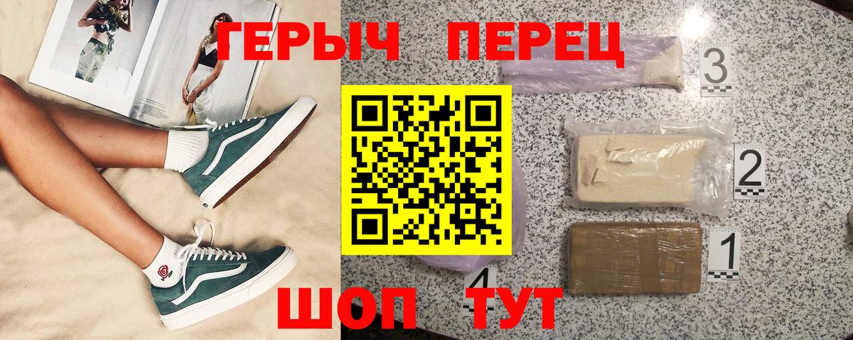 Валуйки  ГЕРОИН белый  Вход с VPN 