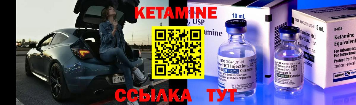 Кетамин VHQ  даркнет официальный сайт  Валуйки  Вход с VPN 