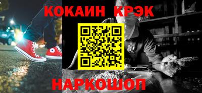 COCAINE Будённовск