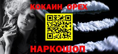 COCAINE Будённовск