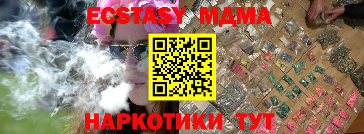 MDMA  МДМА кристаллы  Вход с VPN  Валуйки 