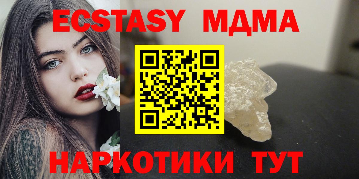 MDMA VHQ Валуйки