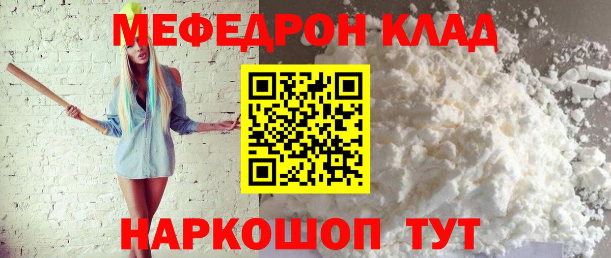Меф кристаллы Валуйки