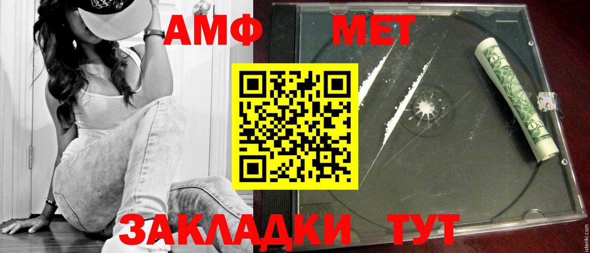 МЕТАМФЕТАМИН  Вход с VPN  Метамфетамин винт  Валуйки  Метамфетамин винт 