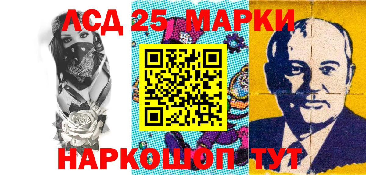 Наркотические марки 1,8мг Валуйки