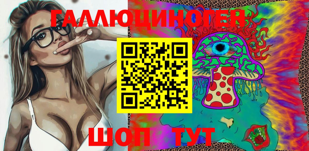 Галлюциногенные грибы Cubensis Валуйки