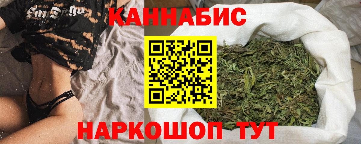 Конопля White Widow Валуйки